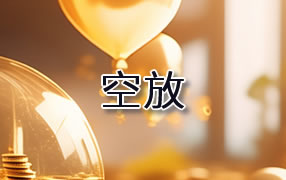 西藏贷款空放